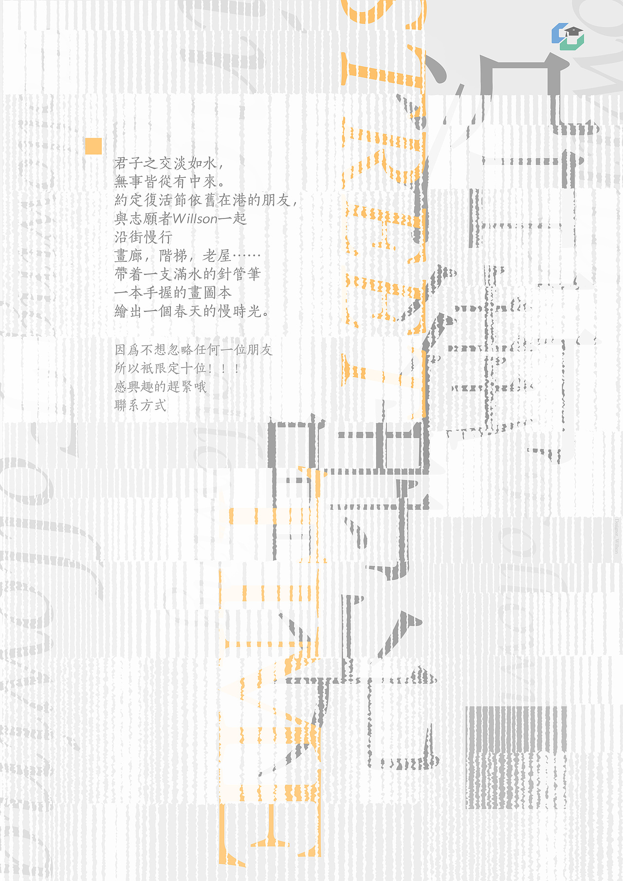給CUPA读书会做的一些小海报（图ZODUzNDg5ODQ=） - 海报 - 站酷设计师willson3t原创素材 - 站酷ZCOOL