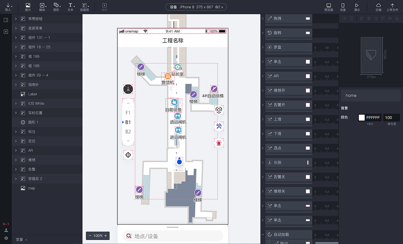 Protopie导航项目动效练习（图ZMTc3MTUyMTY4） - 交互/UE - 站酷设计师三分醉原创素材 - 站酷ZCOOL