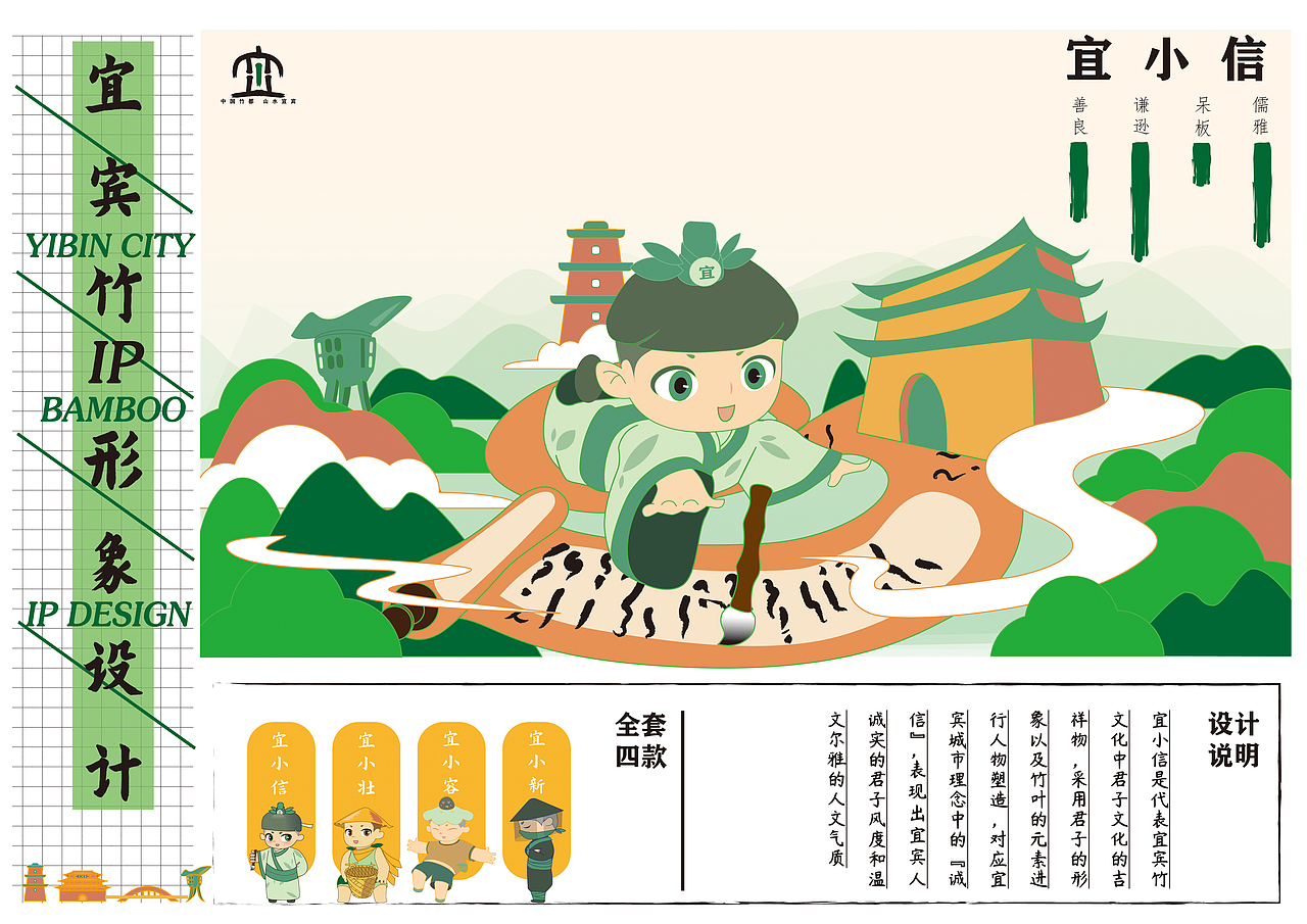 毕业设计\宜宾竹形象设计（图ZMjYxNzIzOTk2） - IP形象 - 站酷设计师大菠萝先生原创素材 - 站酷ZCOOL