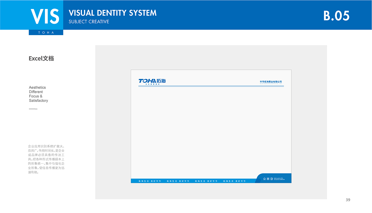 拓海置业品牌VIS系统设计（图ZMjc5MTIxOTM2） - 品牌 - 站酷设计师橘鹿品牌设计原创素材 - 站酷ZCOOL