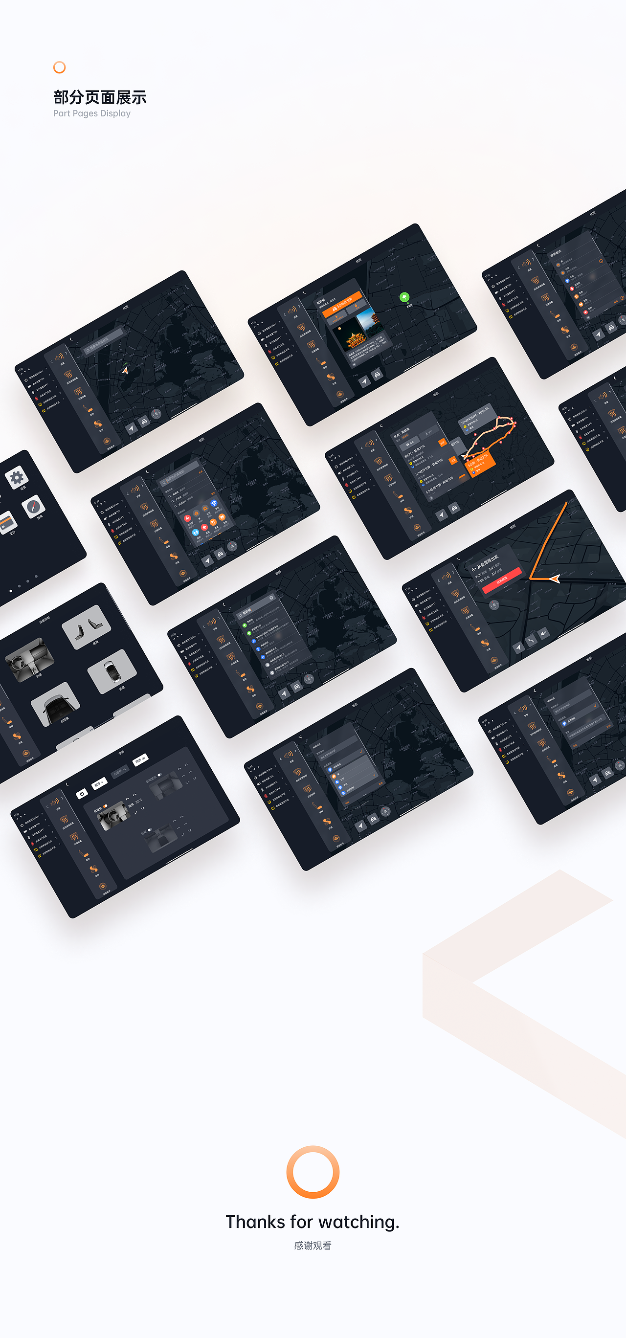 0-1智能车载系统HMI设计 | 项目全案整理总结