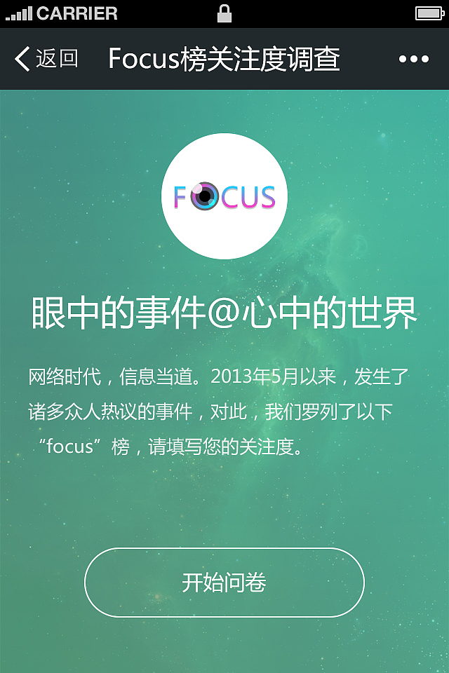 移动端投票界面（图ZMjA4Mjk0ODg=） - 其他网页 - 站酷设计师lanson647原创素材 - 站酷ZCOOL