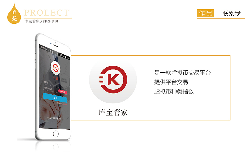 作品集（图ZOTEzMjgxNDQ=） - APP界面 - 站酷设计师Cailevels原创素材 - 站酷ZCOOL