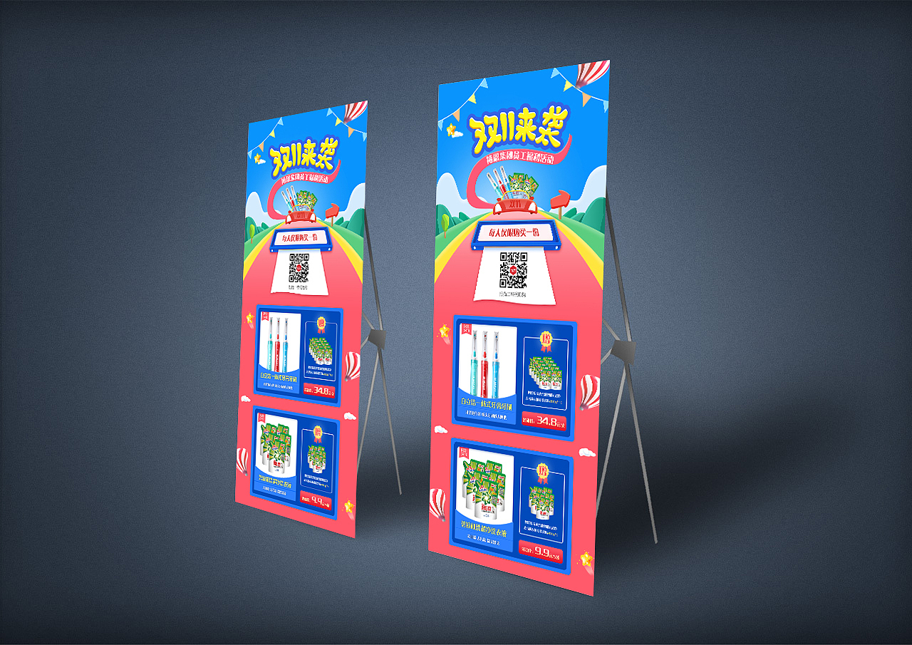 展架（图ZMTM5MjMxMzg4） - 宣传物料 - 站酷设计师礼物小周周原创素材 - 站酷ZCOOL