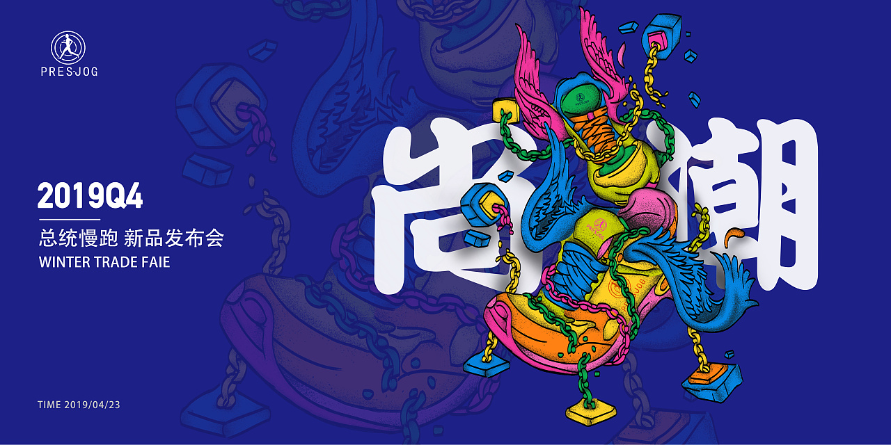 收藏 主kv 手绘 收藏 效果图 收藏 入场证 收藏