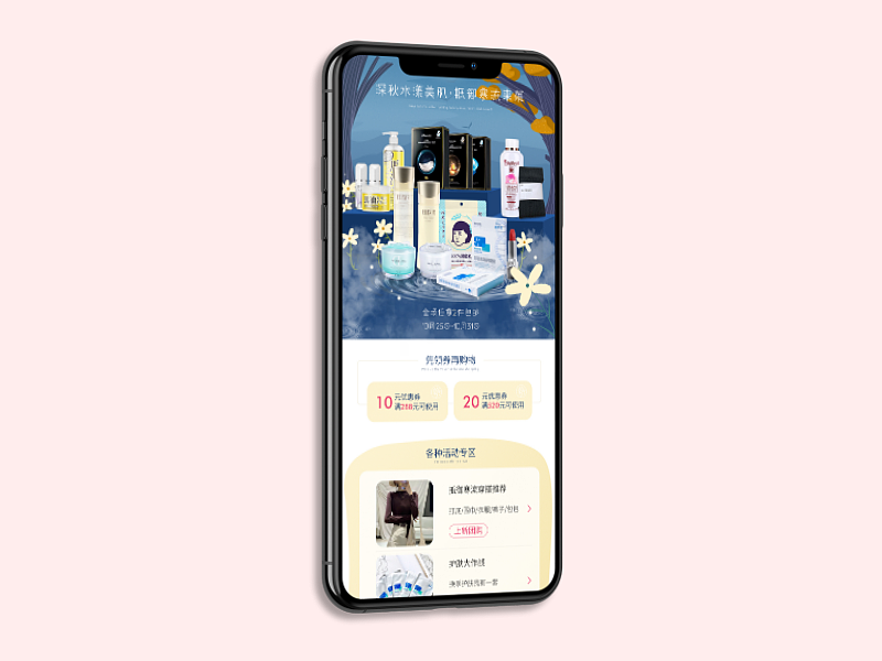 负责的小程序店铺页头&页面