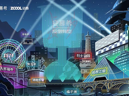 反倒有型x长沙