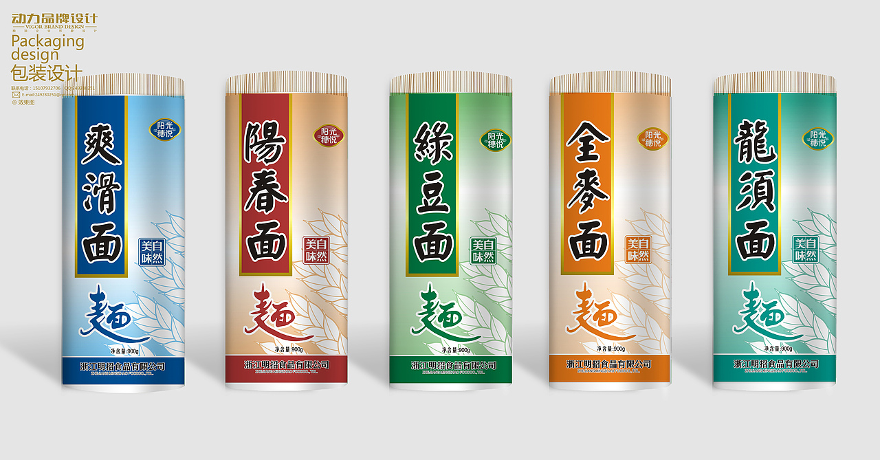 动力粮油品牌设计工作室作品案例（图ZMTQ5NTEzNTY=） - 包装 - 站酷设计师动力品牌设计机构原创素材 - 站酷ZCOOL