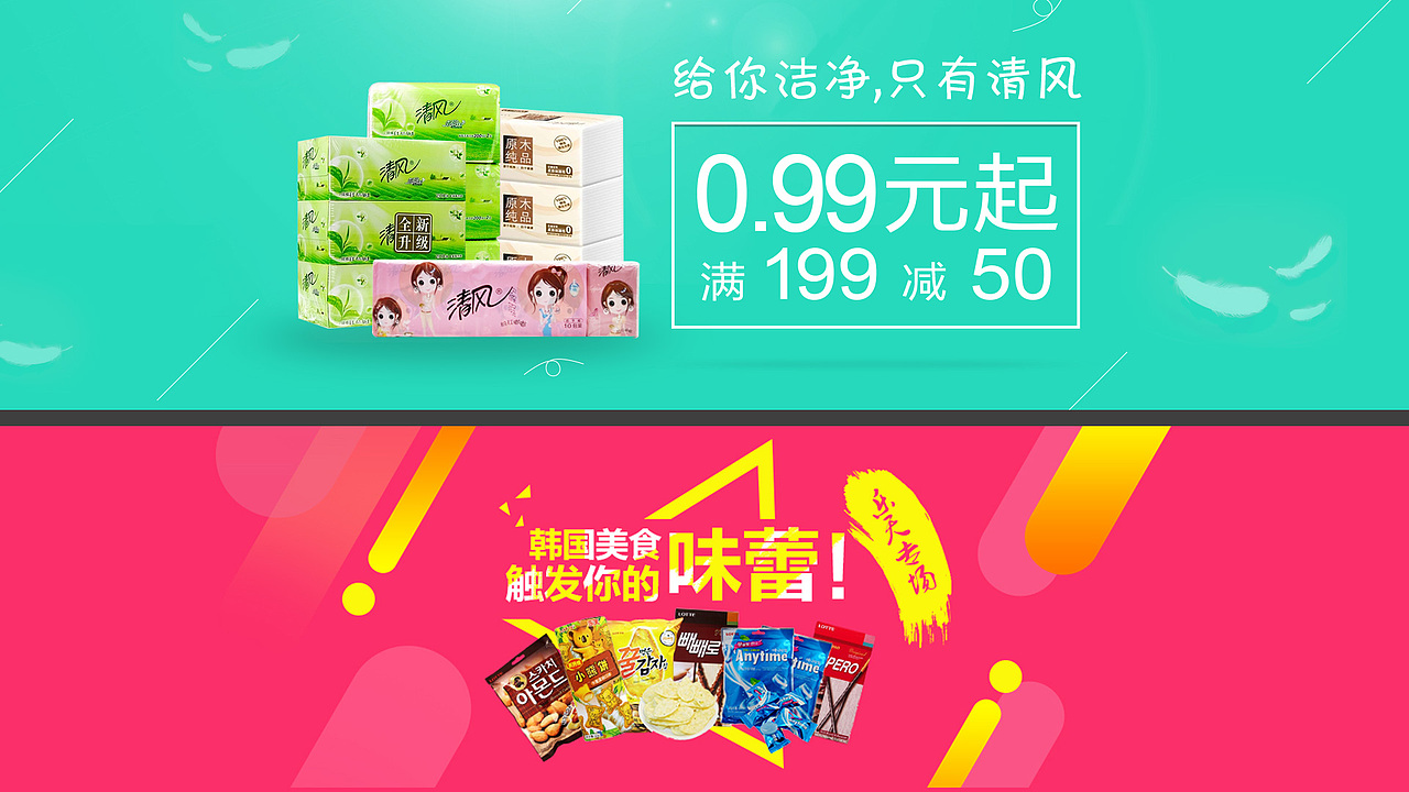banner合集（图ZNDUzMTA0NzI=） - 电商 - 站酷设计师mo777945原创素材 - 站酷ZCOOL