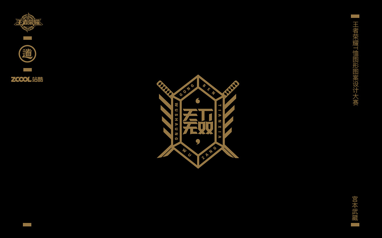 王者荣耀T恤图案图形设计大赛—英雄台词字体设计（图ZODk3NTAwMjg=） - 图案 - 站酷设计师DAFUDAFUDAFU原创素材 - 站酷ZCOOL