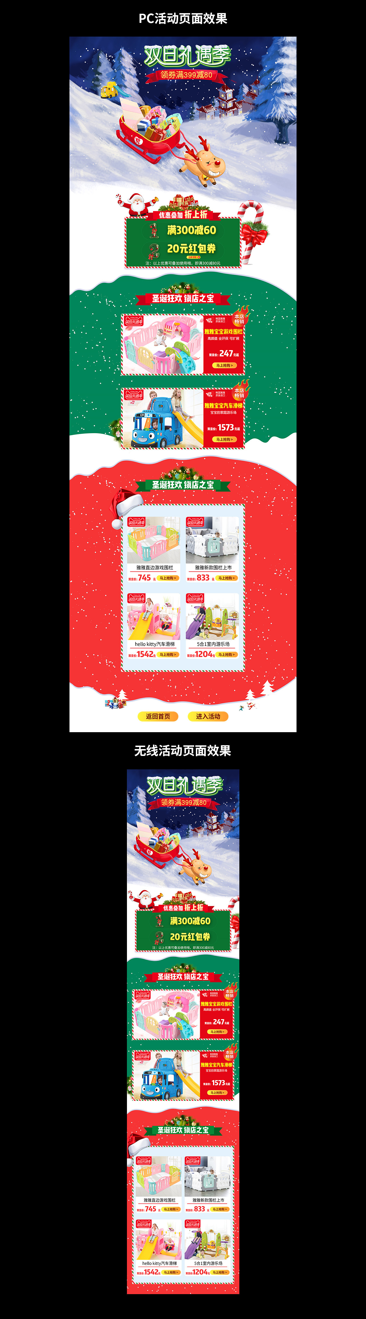 天猫双旦礼遇季（图ZMTAwMDMzMDYw） - 电商 - 站酷设计师像素计划原创素材 - 站酷ZCOOL