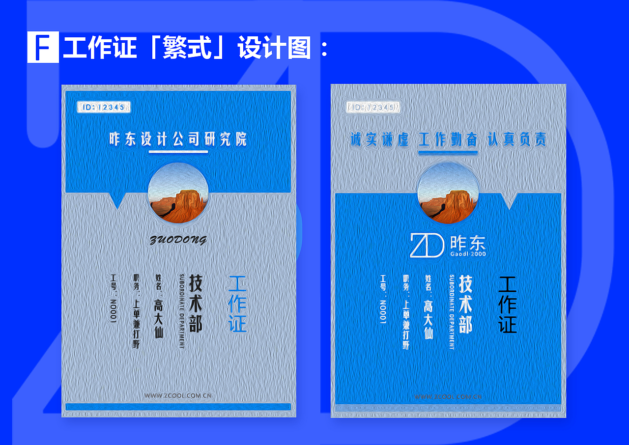 科技风名片,邀请函,请柬,工作证-全套VI设计（第二期）（图ZMTIxMDkyNTg4） - 其他UI - 站酷设计师昨东原创素材 - 站酷ZCOOL