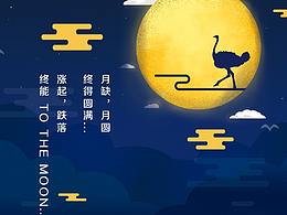 开业海报