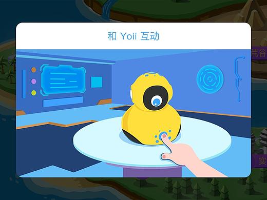 Yoii积木编程APP（上）--UI设计