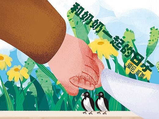 和奶奶一起的日子