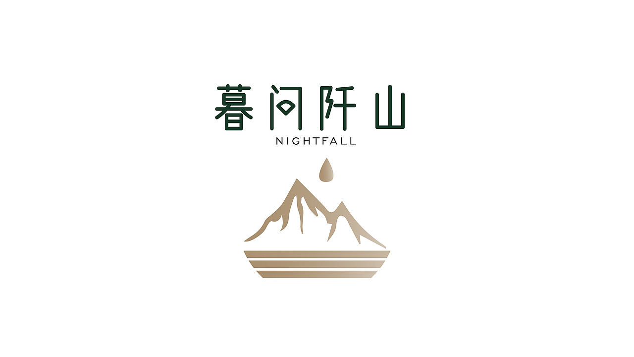 Logo集丨国风系列品牌标志（图ZMjIyNjQ0NzE2） - Logo - 站酷设计师树南风原创素材 - 站酷ZCOOL