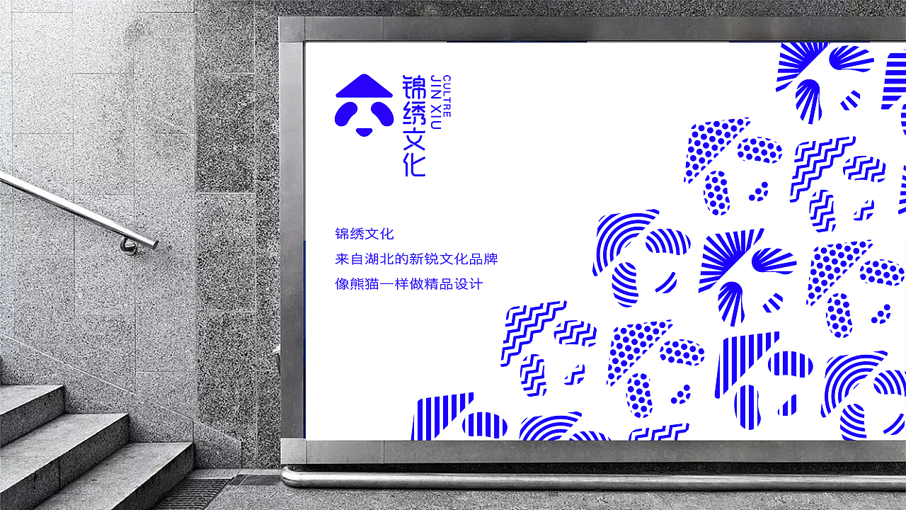锦绣文化品牌设计 | 商业品牌设计（图ZMTExOTk2MTg4） - 品牌 - 站酷设计师森度品牌原创素材 - 站酷ZCOOL