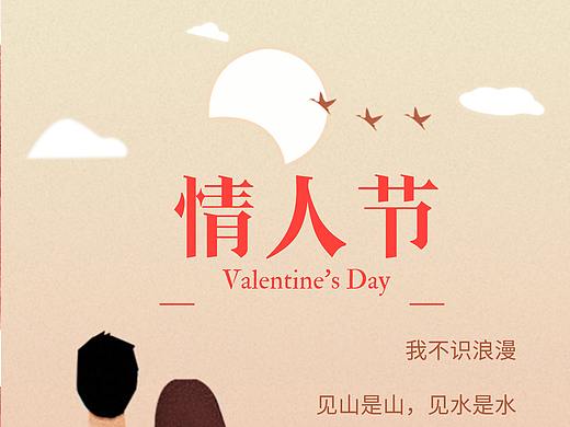 情人节贺卡
