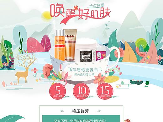 护肤品  首页