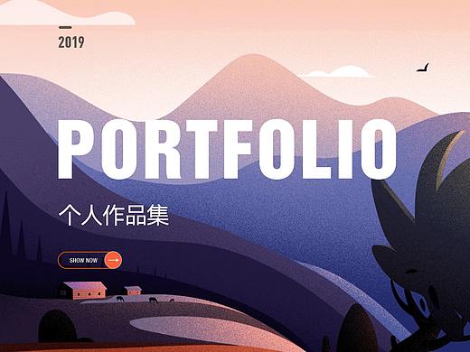 2019个人作品集