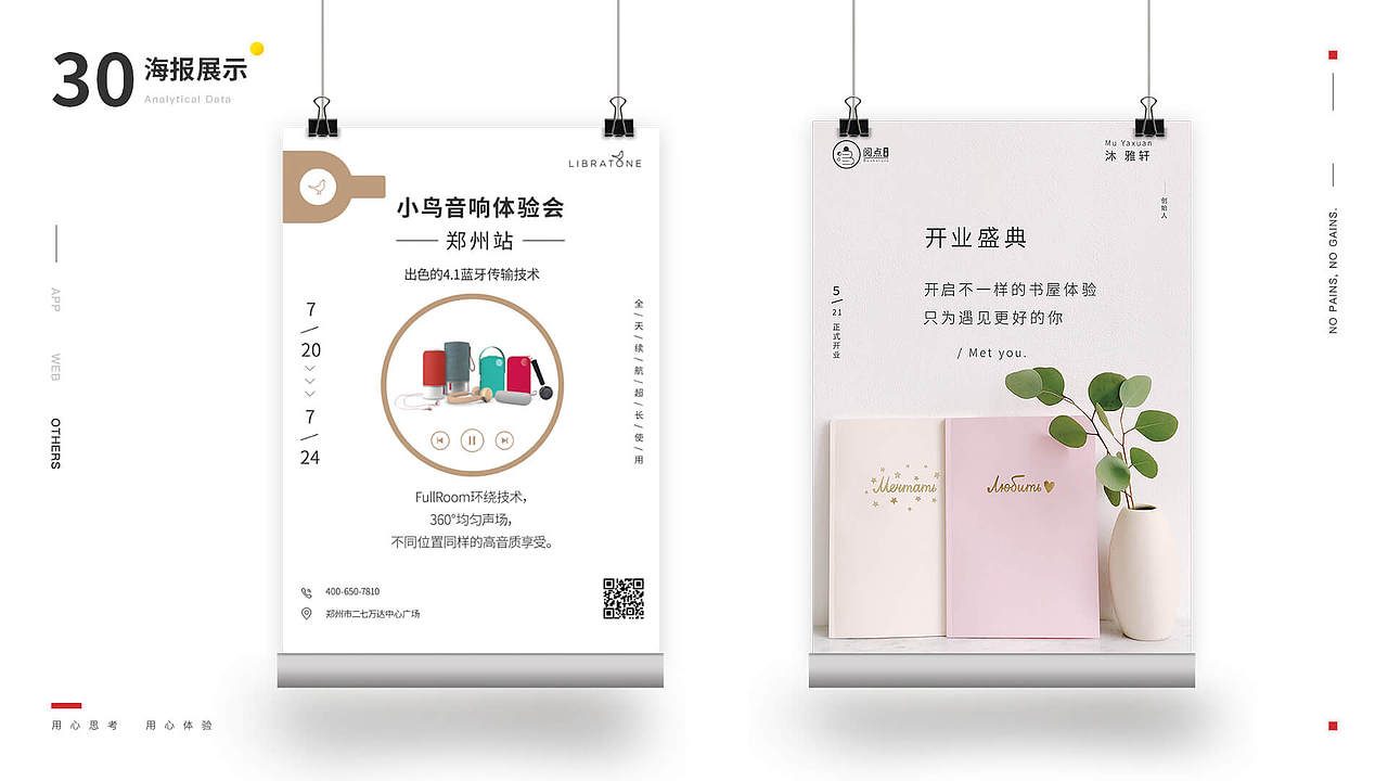 2019求职简历作品集