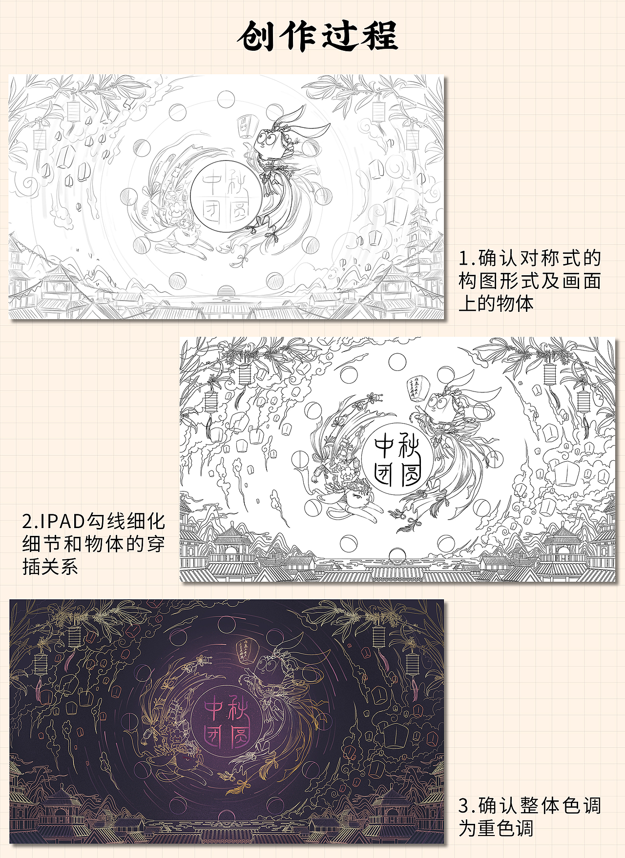 中秋（图ZMjI3MDg0MTMy） - 艺术插画 - 站酷设计师问艺JK原创素材 - 站酷ZCOOL