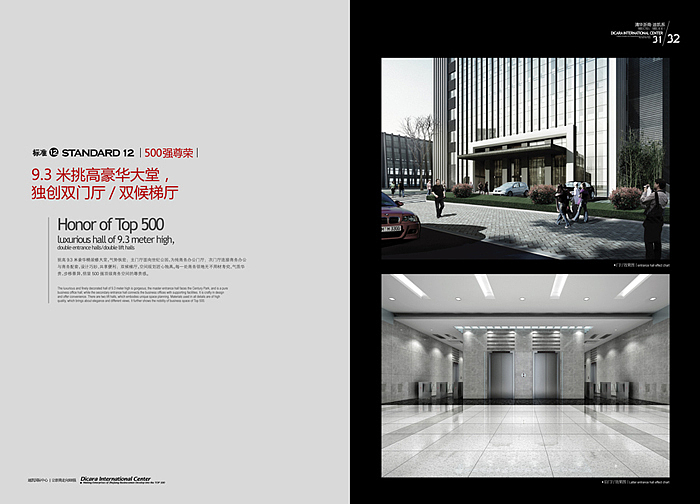 2008 迪凯国际中心楼书（图ZNjAzNjgw） - 品牌 - 站酷设计师追梦之家原创素材 - 站酷ZCOOL