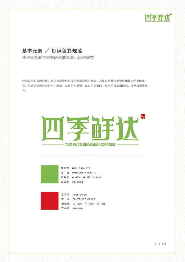 logo手册（图ZODAzNjU5NzY=） - 品牌 - 站酷设计师钟夫子原创素材 - 站酷ZCOOL