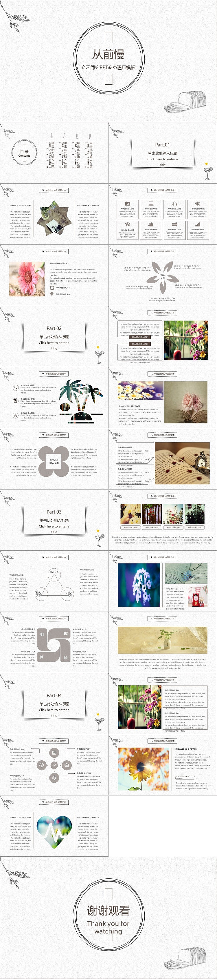简约时尚品牌宣传画册（图ZOTMyODI5ODQ=） - PPT/Keynote - 站酷设计师U豚趣原创素材 - 站酷ZCOOL