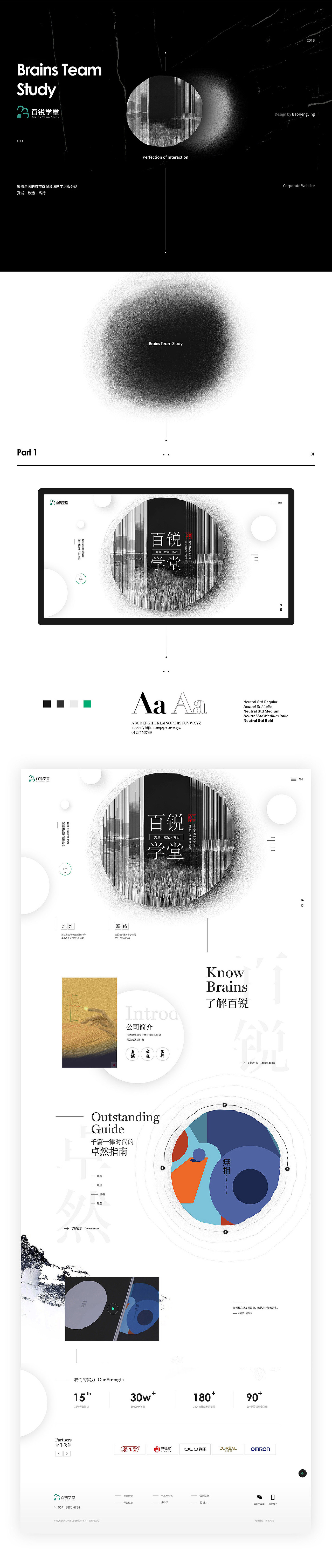 百锐学堂（图ZMTM5NjUxNTk2） - 企业官网 - 站酷设计师Death_Note原创素材 - 站酷ZCOOL