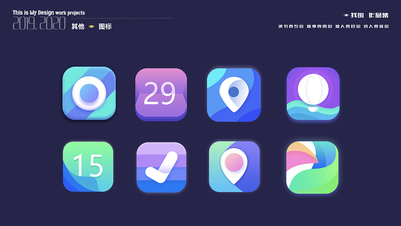 2019-2020作品集（图ZMjI1NTgxNzQ4） - APP界面 - 站酷设计师半颗糖纸原创素材 - 站酷ZCOOL