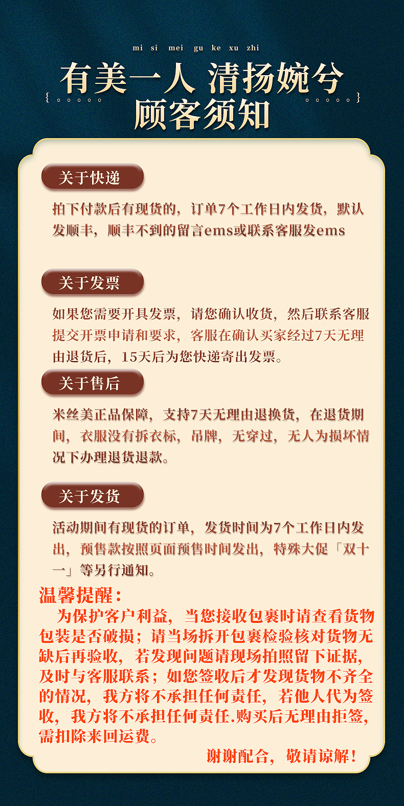 中式女装详情设计（图ZMjQ2MTYwMzQ0） - 电商 - 站酷设计师Meely原创素材 - 站酷ZCOOL