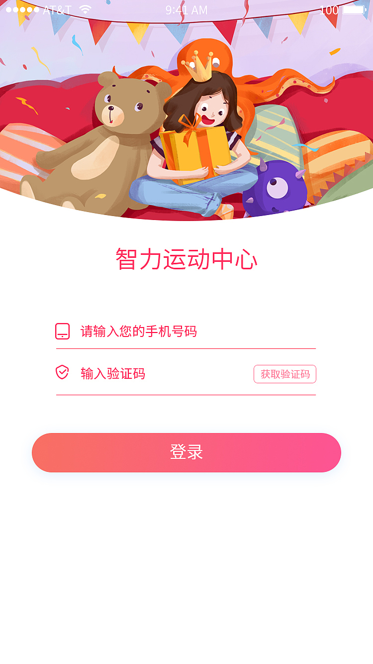 移动app 页面（图ZMjU0NjgwOTYw） - APP界面 - 站酷设计师杉杉八块腹肌原创素材 - 站酷ZCOOL