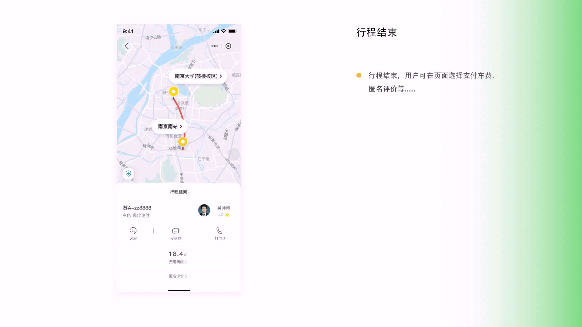 够谱出行小程序（图ZMjU1ODg2MjIw） - APP界面 - 站酷设计师糯米糍不是冰的原创素材 - 站酷ZCOOL