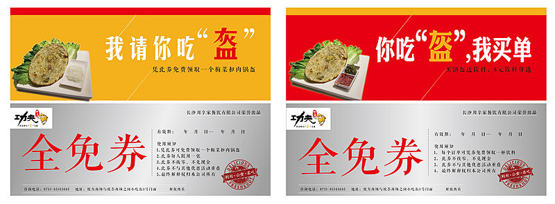 功夫锅盔标识及物料设计（图ZMjU1ODIyMTI=） - 品牌 - 站酷设计师Xalam原创素材 - 站酷ZCOOL