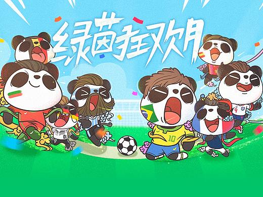 绿茵狂欢月