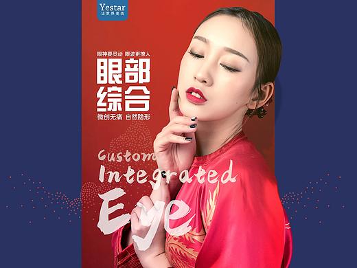 国潮风医美
