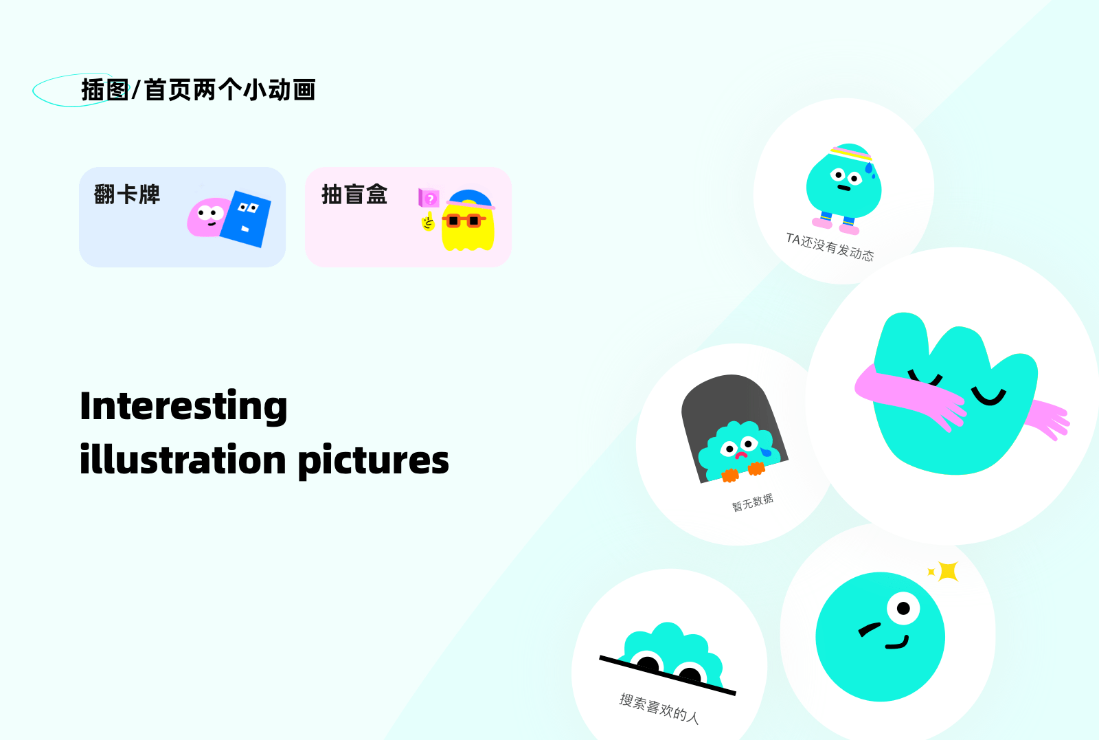 【PrPr APP】社交平台 项目总结从0-1（图ZMjc3NzIzMTY4） - APP界面 - 站酷设计师krazen原创素材 - 站酷ZCOOL