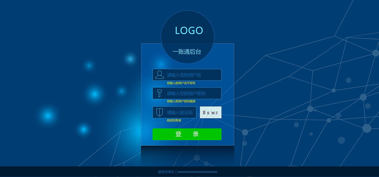 后台（图ZMzc2NDMzNTI=） - 其他网页 - 站酷设计师木木乂原创素材 - 站酷ZCOOL