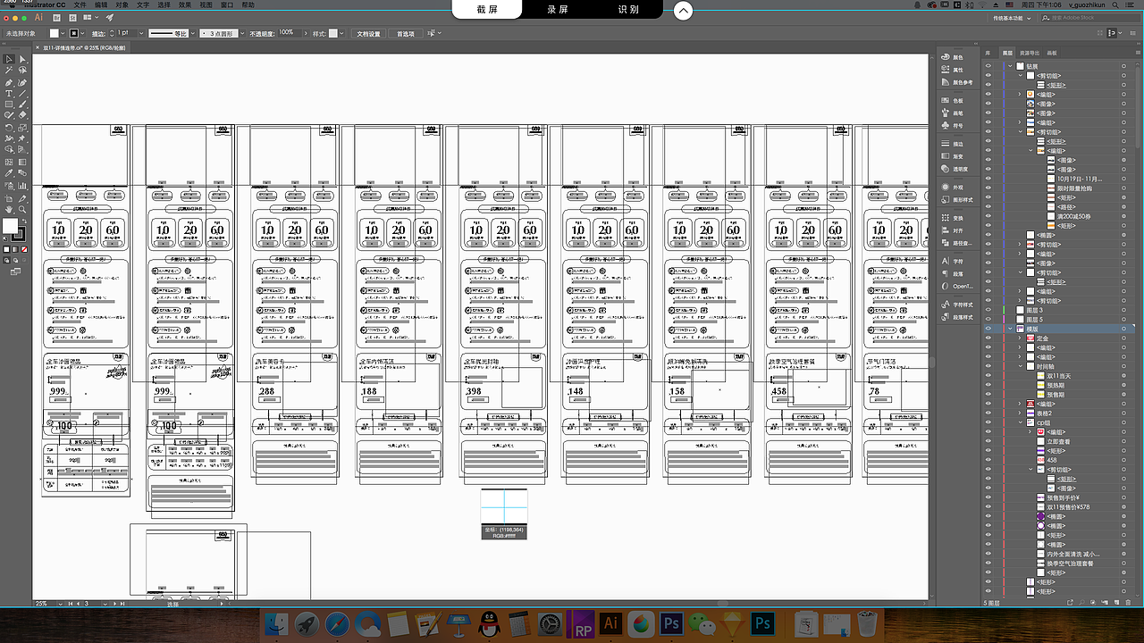 详情连带AI制作