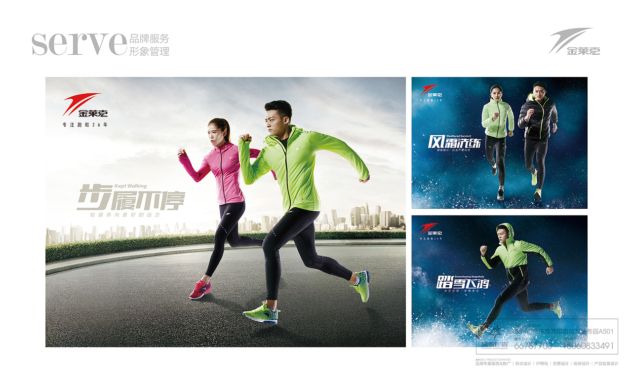 金莱克-品牌服务形象管理