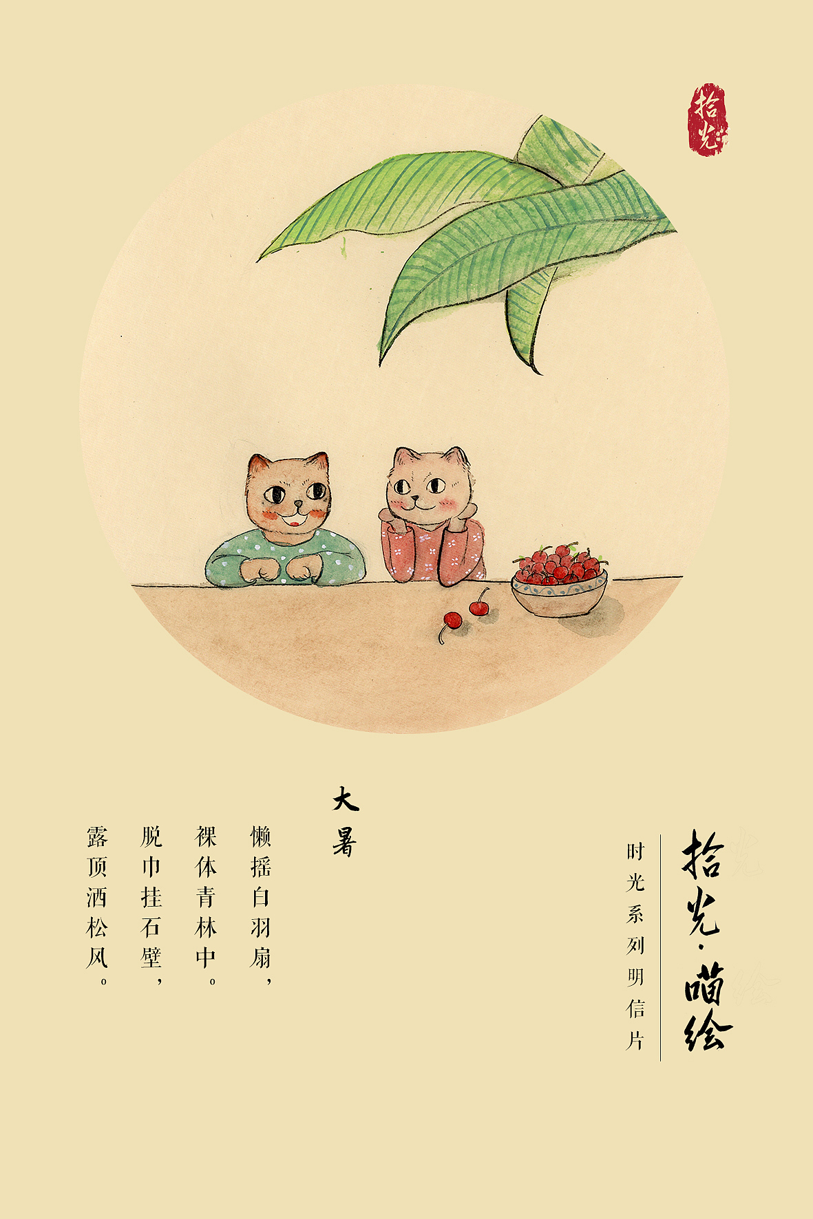 拾光系列明信片（图ZMTUzMTg1NTA4） - 绘本 - 站酷设计师飞鸟累了原创素材 - 站酷ZCOOL