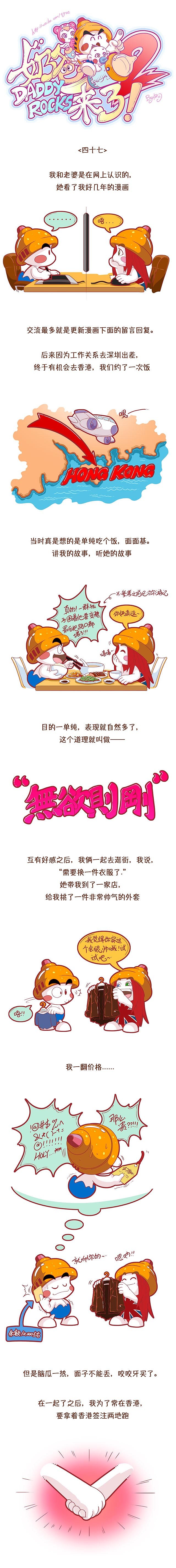 又是一年,生日快乐!(图ZMjQxMzUwNzUy) - 中/长篇漫画 - 站酷设计师伊月hieyue原创素材 - 站酷ZCOOL