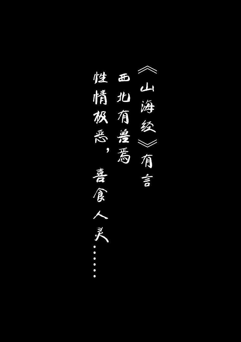 《驱魔事务所》漫画创作（图ZMjYxNTgxMDgw） - 中/长篇漫画 - 站酷设计师飞三一原创素材 - 站酷ZCOOL