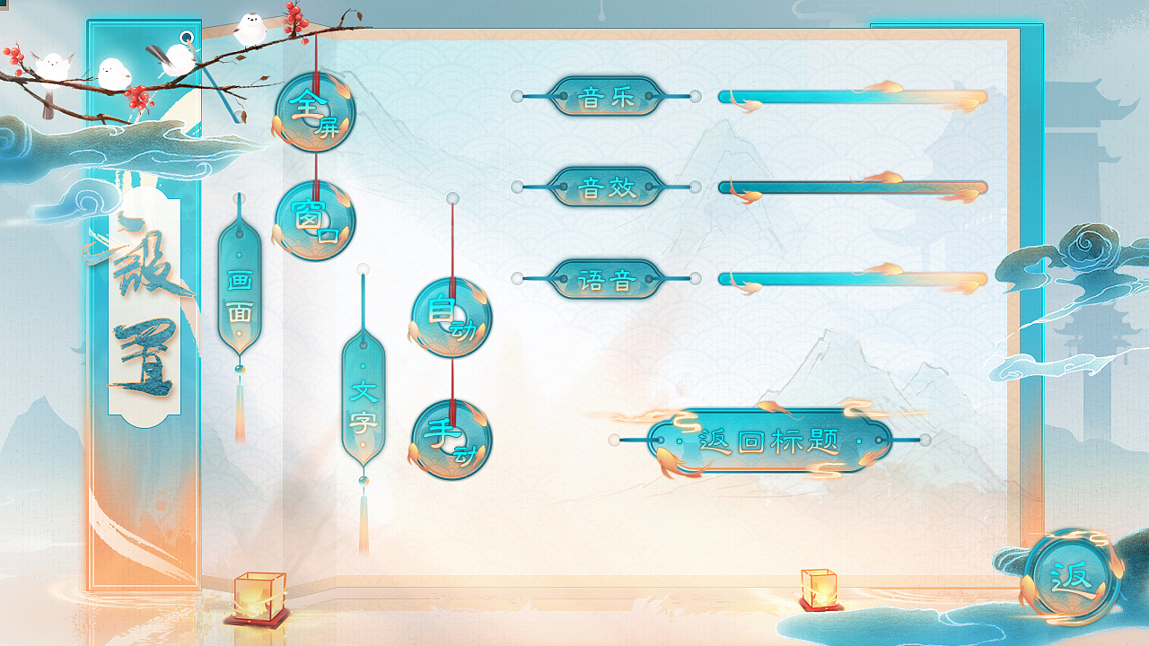 云深不知处（图ZMjgzNzY0ODg4） - 游戏UI - 站酷设计师钱快来呐原创素材 - 站酷ZCOOL