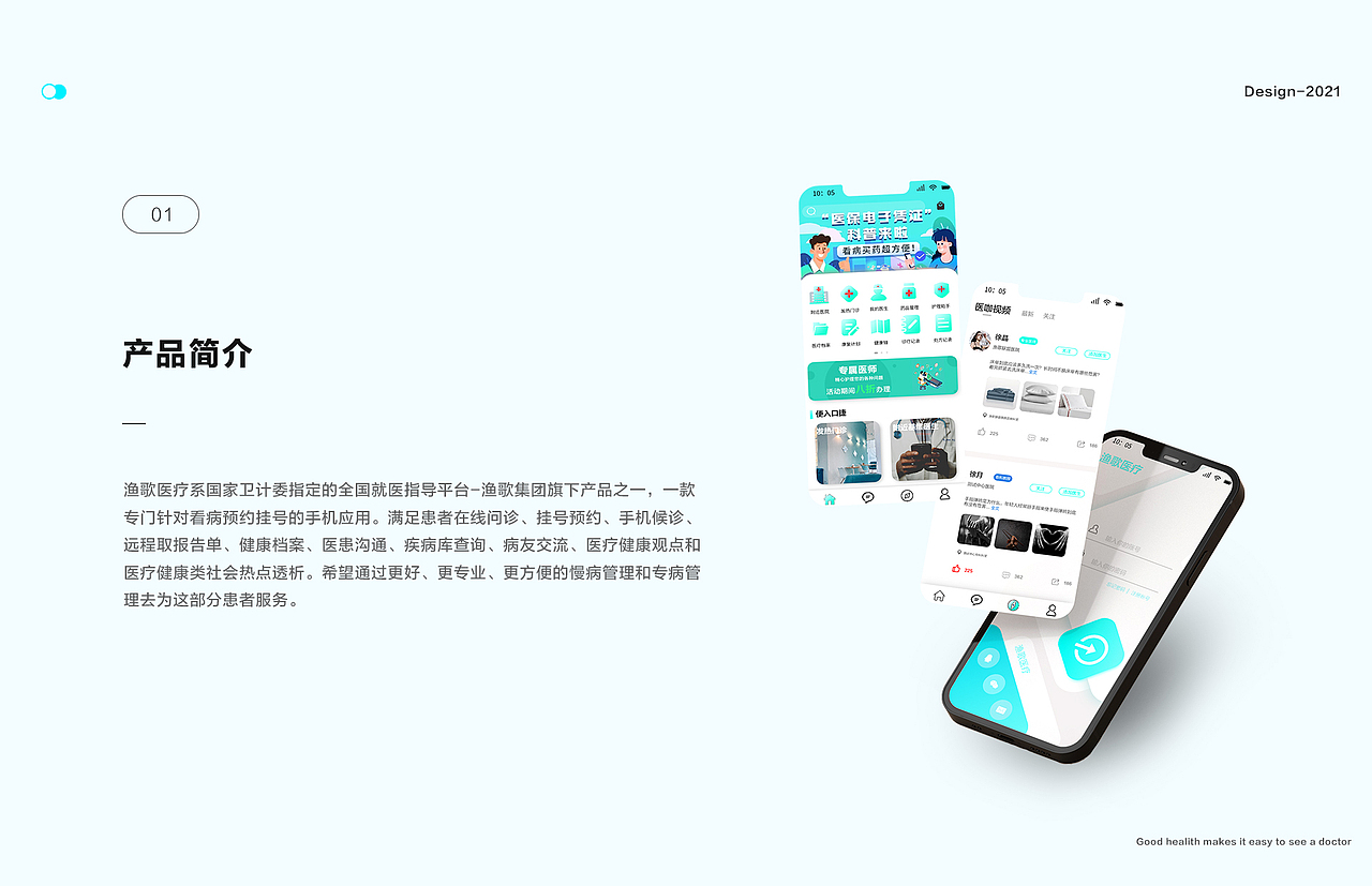 渔歌医疗APP2.0|UI|APP界面（图ZMjk1MDI5ODcy） - APP界面 - 站酷设计师暨笑原创素材 - 站酷ZCOOL