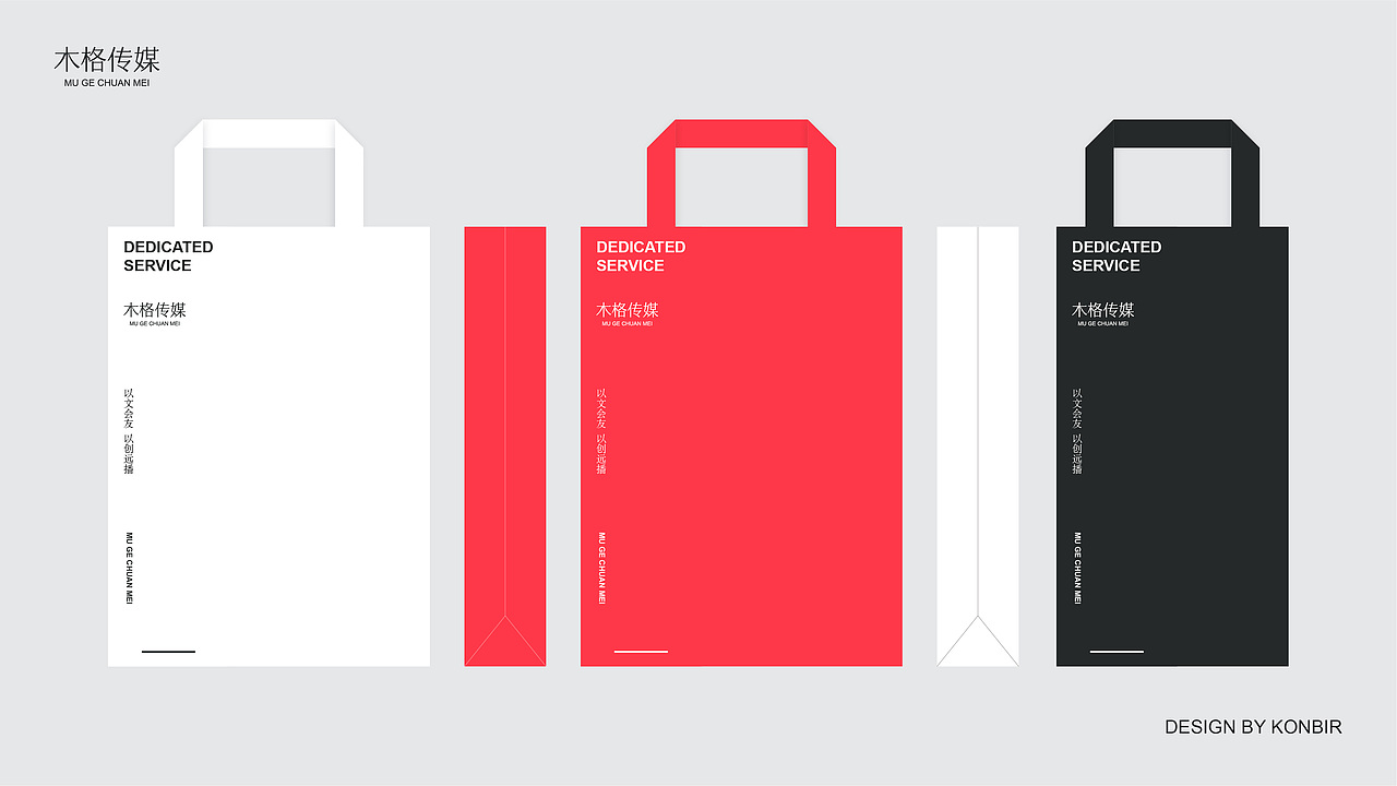 木格传媒 MU GE CHUAN MEI 品牌形象设计（图ZOTQ2MDk4ODg=） - 品牌 - 站酷设计师Konbir原创素材 - 站酷ZCOOL