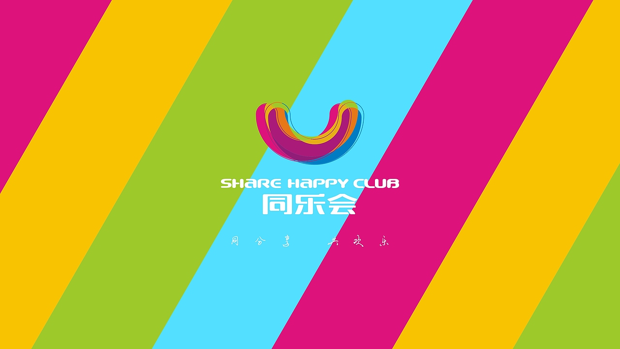 同森同乐会（图ZMjAyMzY2MTY0） - Logo - 站酷设计师TS書波原创素材 - 站酷ZCOOL