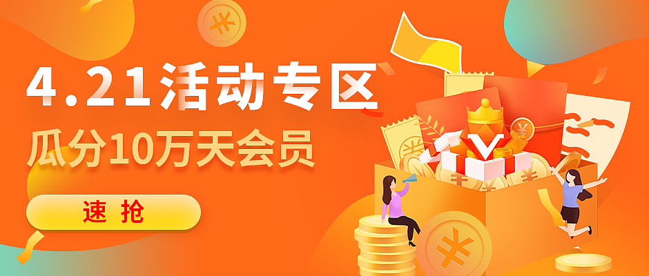 banner（图ZMjU0MjAyMDM2） - 运营设计 - 站酷设计师一十二月原创素材 - 站酷ZCOOL