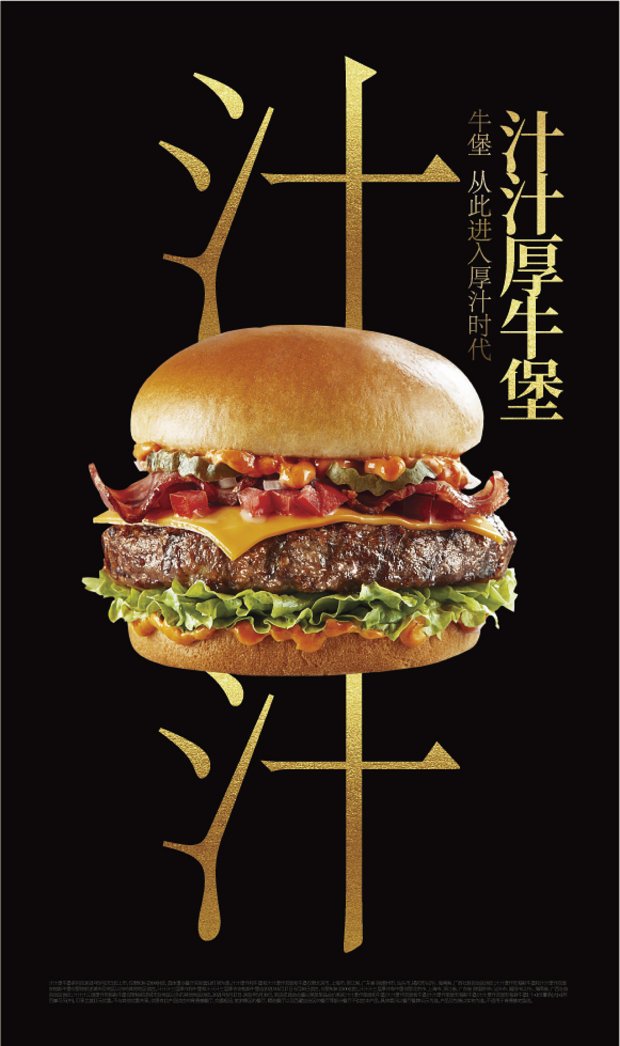 [视觉创意/美食摄影] kfc-2021-汁汁厚牛堡